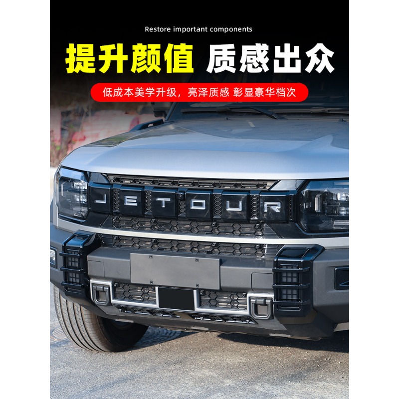 Rear Fog Light Trim for Jetour - Lighting Decor Inc recension och pris