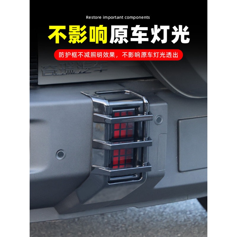 Rear Fog Light Trim for Jetour - Lighting Decor Inc recension och pris