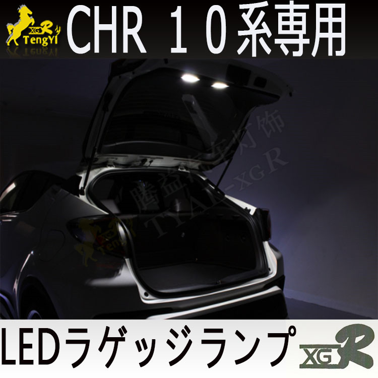 XGR led rear trunk  lamp boot  - Lighting Decor Inc recension och pris
