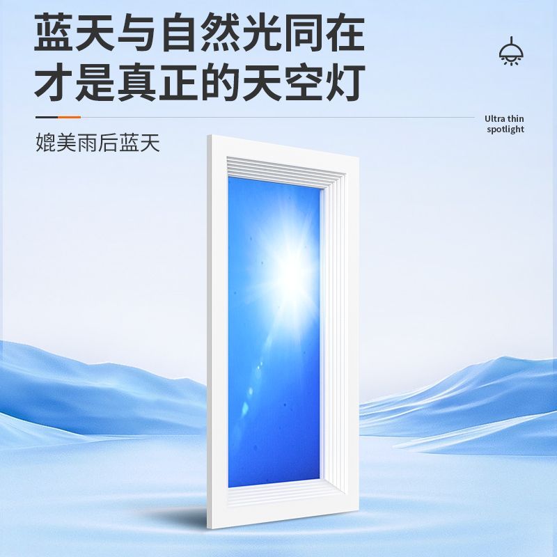 Natural Sky Light LED Embedded - Lighting Effect Home Decor recension och pris